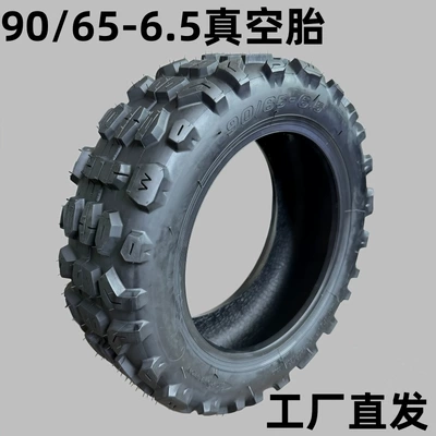 90/65-6.5 electric scooter vacuum tire 11inch off-road pattern thickened wear-resistant snow vacuum tire (Elektrikli avtomobil şinləri)