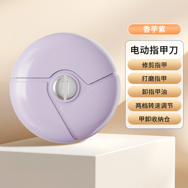美甲打磨机电动指甲剪儿童成人防夹指甲钳自动指甲刀多功能磨甲器|undefined