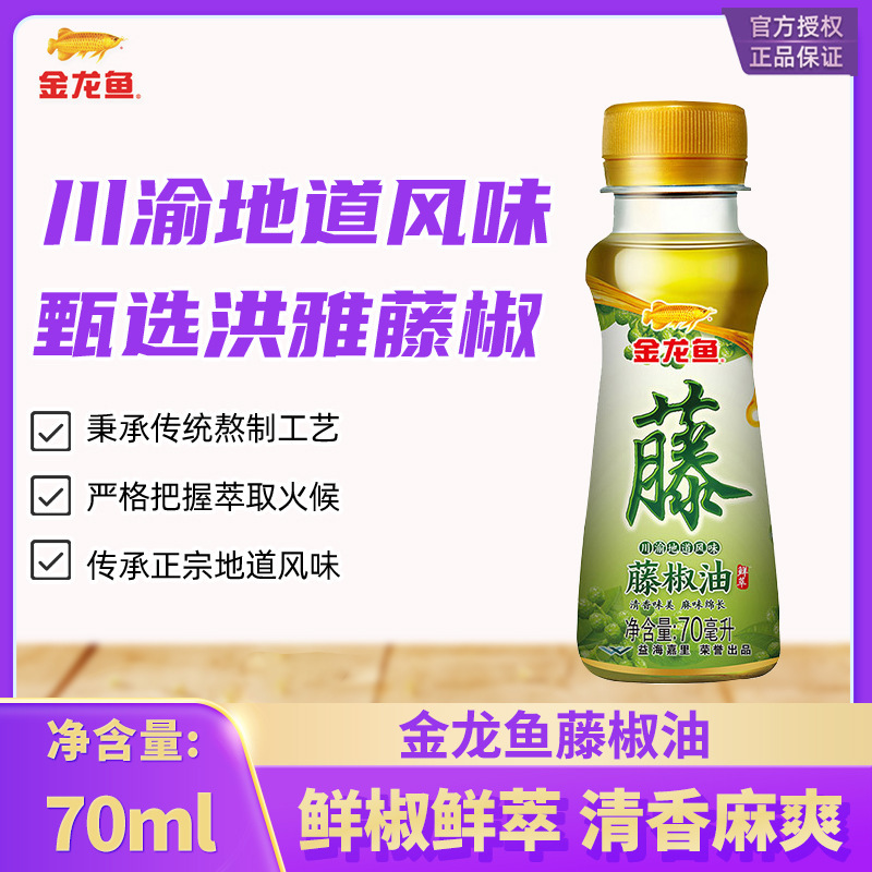金龙鱼芝麻油香油220mL 家用调味  纯芝麻香油宿舍调味火锅油碟|undefined