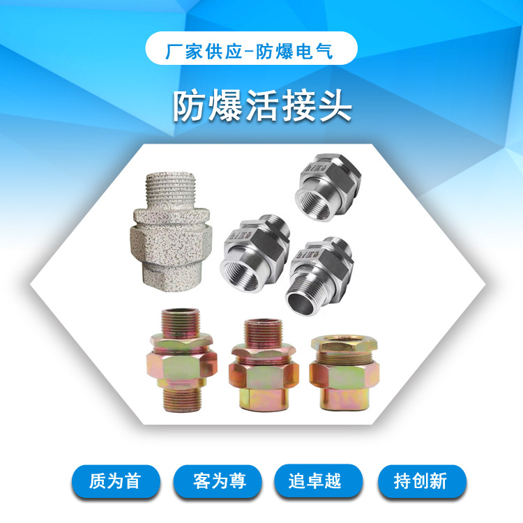 六方碳钢防爆活接头BHJ连接软管接头双内M螺纹NPT钢制耐用耐腐蚀