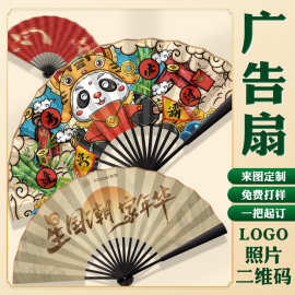 广告折叠扇子定制来图绢布印刷logo宣传图片二维码宣纸中国风折扇