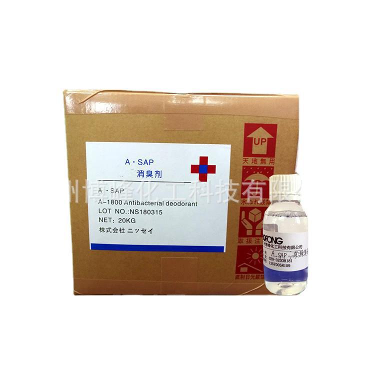 宠物用品抗菌除臭剂原料 ASAP-1800 植物氨基酸大豆萃取液 日化级