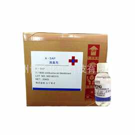 宠物用品抗菌除臭剂原料 ASAP-1800 植物氨基酸大豆萃取液 日化级