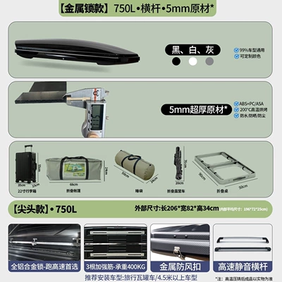 Roof box SUVs, large-capacity travel box - no-need-to-drill-holes-metal-lock750l-single-box-high-speed-silent-crossbar-5mm-raw-material-windproof-buckle-double-opening