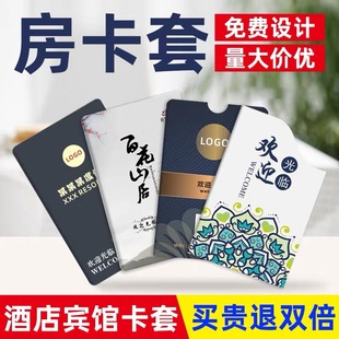 Factory Direct Sales of Customized Room Card Holders, Hotel Guesthouse Ktv Foldable Colorful Paper Room Card Holders, Custom-Made Paper Holders