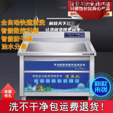 多功能超声波洗碗机商用饭店餐厅食堂全自动餐盘清洗多功能洗碗机