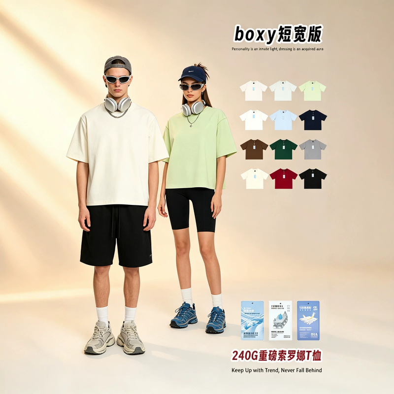 Trendy Brand New 240g Boxy Version Short Wide T-Shirt, Heavyweight Cool-Touch Sorona, Men's Spring/Summer Loose Casual Pure T-Shirt, Women's Trendy Brand New 240g Boxy Version Short Wide T-Shirt, Heavyweight Cool-Touch Sorona, Men's Spring/Summer Loose Casual Pure T-Shirt, Women's