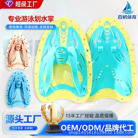 脚蹼、手蹼;潜水用品;泳镜