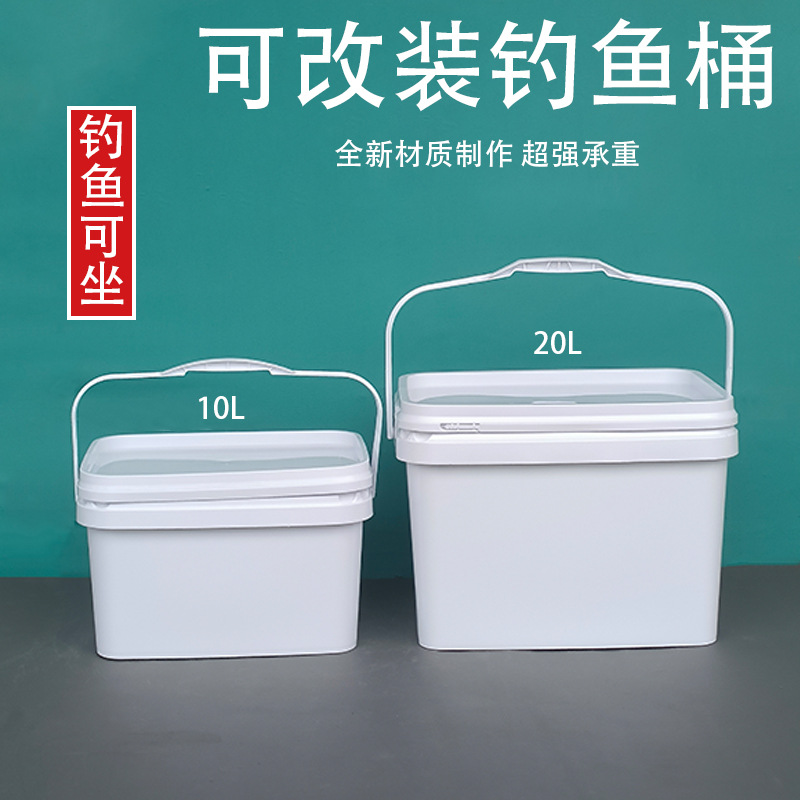 20升手提长方形广口塑料桶改装可坐钓鱼箱渔具装备鱼饵置放钓鱼桶