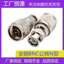 ȫ�~���lͬ�S�B����N/BNC-JJ ���^�D����N ���DBNC�����^