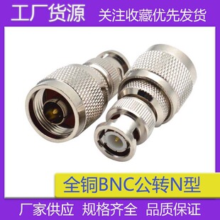 ȫ�~���lͬ�S�B����N/BNC-JJ ���^�D����N ���DBNC�����^