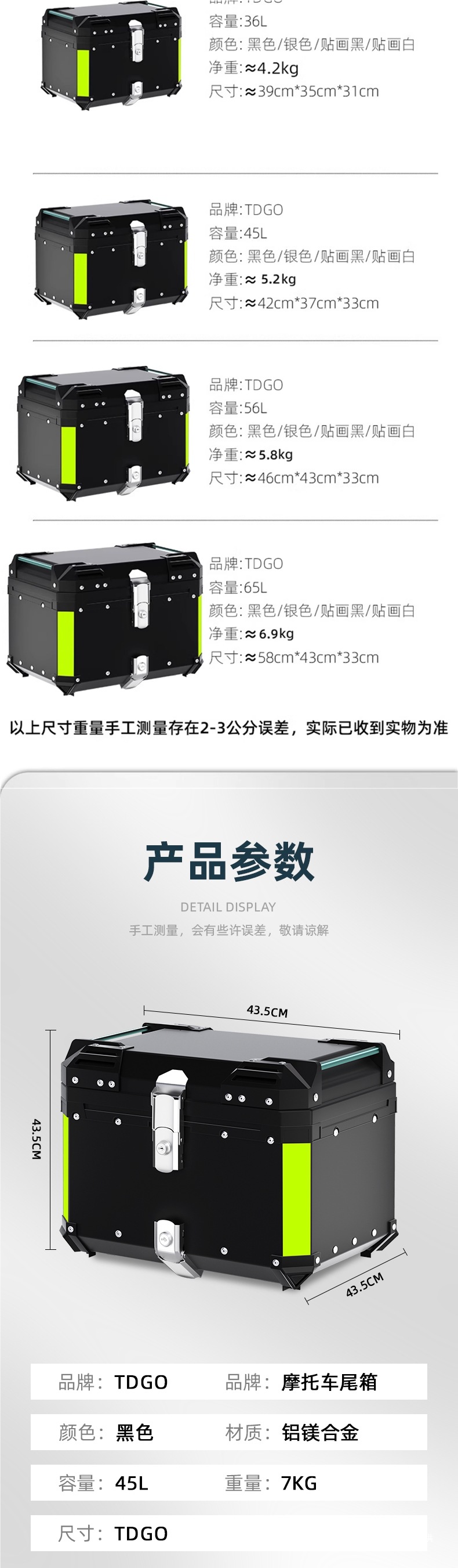 Motorcycle Trunk Aluminum Alloy Extra Large Capacity Electric Vehicle Rear Trunk Universal Pedal Calf Battery Outer Peihui
