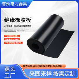 高压绝缘垫配电房专用绝缘橡胶垫10KV绝缘板胶皮防静电防滑绝缘毯