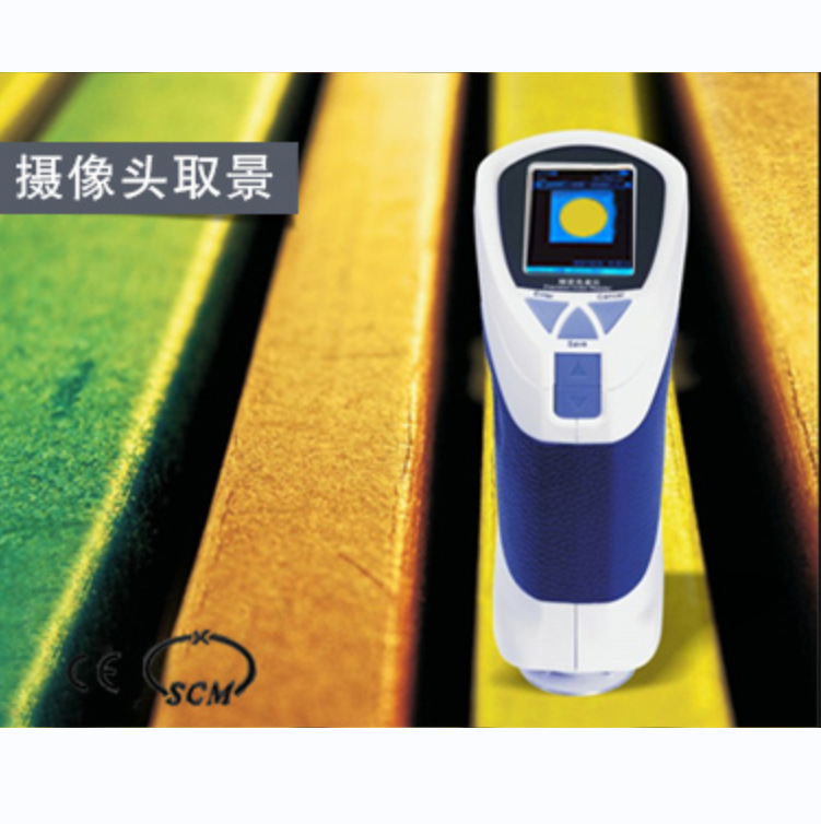 杭州彩谱CS-210便携式精密色差仪