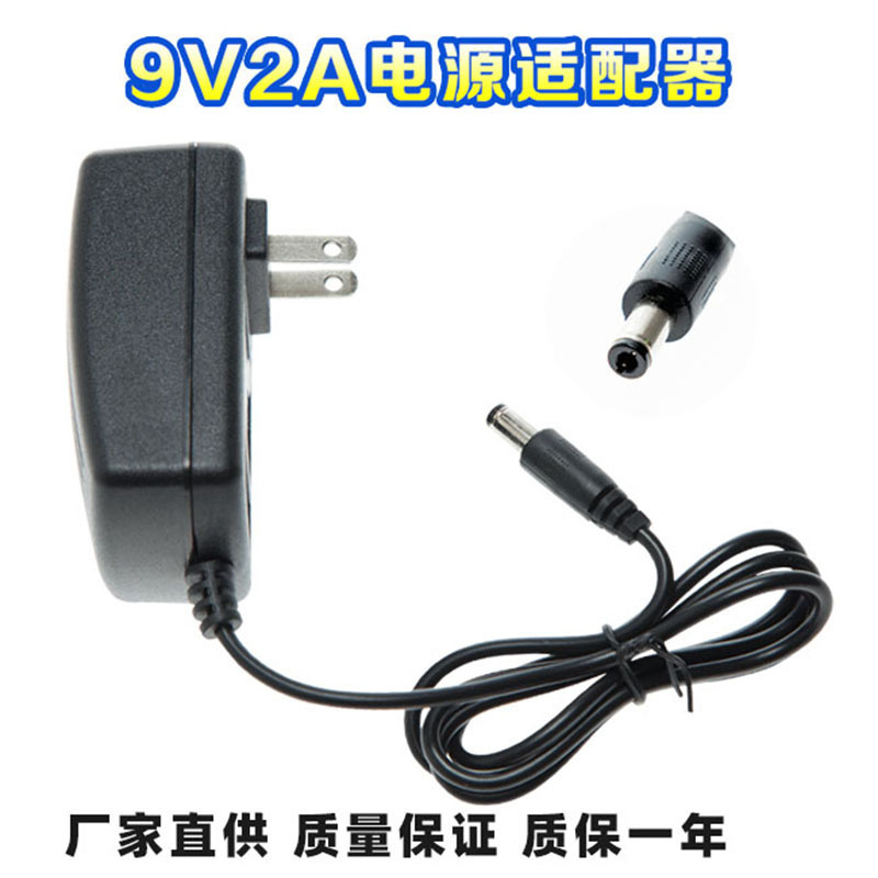 Plug-in wall type 9V2A power adapter LED light strip power supply tablet computer power cord factory direct supply Plug-in wall type 9V2A power adapter LED light strip power supply tablet computer power cord factory direct supply