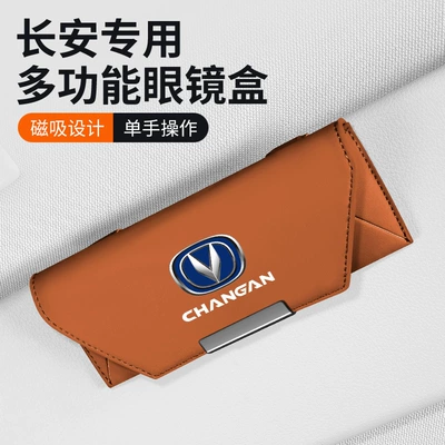 Car Glasses Clip/Bill Clip: Yidong CS55CS75PLUS car glasses
