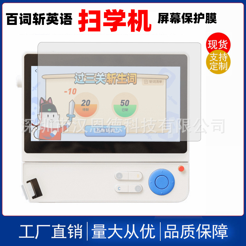 百词斩 扫学机 高清