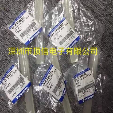 POP胶刮刀N210175463AA N210123843AC N210130790AA AB现货