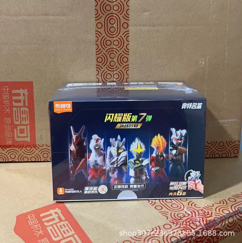 正規品 ブルコ ビルディングブロック フィギュア ウルトラマン セロ ジェット スターズ エディション シャイニング エディション ブラインドボックス フィギュア|undefined