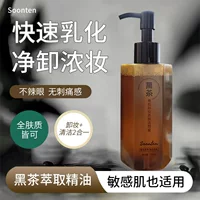 Soonten Black Tea Olive Средство для снятия макияжа Питательное очищающее средство для снятия макияжа с медом Очищающее универсальное средство Нежная и не раздражающая густая пена