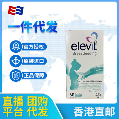 Australia Elevit Victoria Philharmonic Lactation gold Lutein DHA pregnant woman vitamin pregnancy Dedicated 60 grain