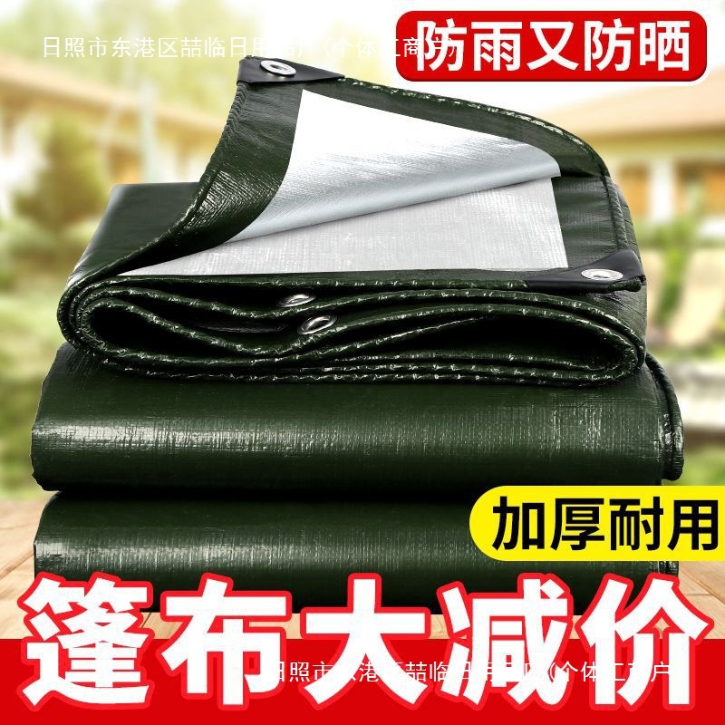 防水布篷布加厚防晒隔热遮阳布户外阳台防雨塑料布三轮车雨棚帆布