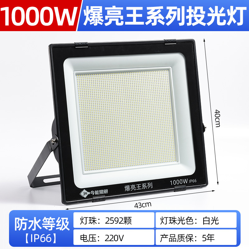 Explosive king 1000w-2592 lamp beads-seven-day free trial