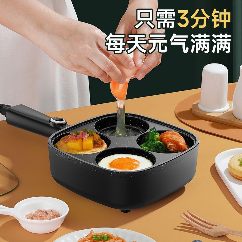 煎鸡蛋汉堡机不粘薄饼机家用插电式煎蛋锅孔神器早餐蛋饺机