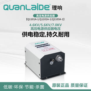 The manufacturer directly approved the full Ryder brand Q1101A-1, Q1102A-1, Q1103A-1 high-voltage power supply.