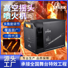跨境舞台高空电子喷火机DMX摇头旋转火焰机户外音乐节防水喷火机