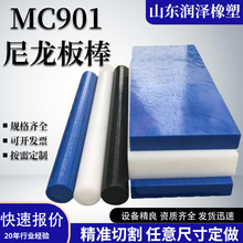蓝色MC901尼龙板棒含油尼龙棒机械加工耐磨稀土垫板改性增强板块