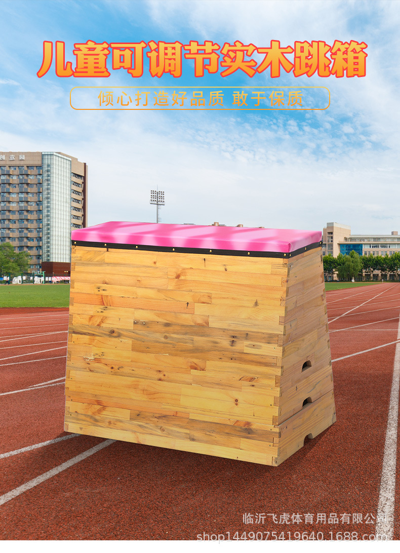 跳箱_01.jpg