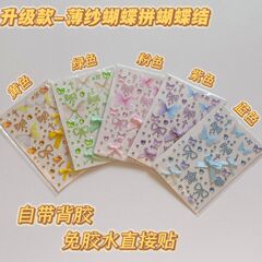 批发甜美ins风可爱粉色蝴蝶结贴纸打包材料装饰配件爱心贴带背胶