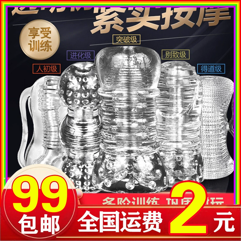 True Yin Fei Cup Cup Finger для взрослых секс-игрушки мужской тренажер для мастурбации