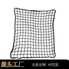 汽车网安全网后备箱网防护网收纳草网储物皮卡网弹力网无弹力网