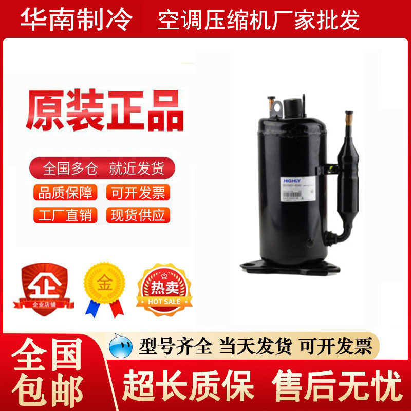 SD104CV SD145UV-H6AU全新原装正品空调冷柜专用日立原装压缩机