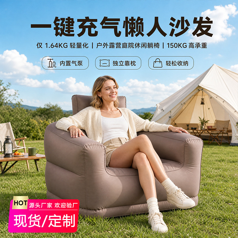 Direct from the factory: inflatable sofa, one-button inflation, lazy sofa, portable for outdoor camping, single or double, new cross-border product