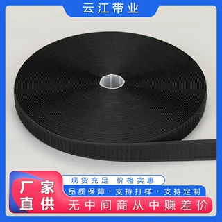 厂家供应防火魔术贴阻燃粘扣带耐高温遇火即灭子母贴消防专用现货