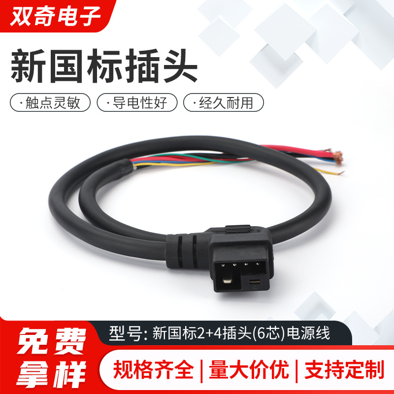 2+4铁塔锂电池电瓶车大电流输出充放电口品字插头电源线弯头6平方