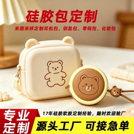 钥匙扣及钥匙扣配件;搪胶公仔;零钱包