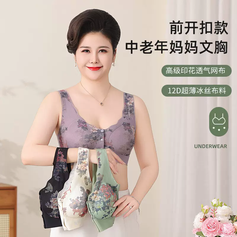 半固定妈妈内衣女网纱前扣无痕背心式罩中老年收副乳防下垂文胸罩