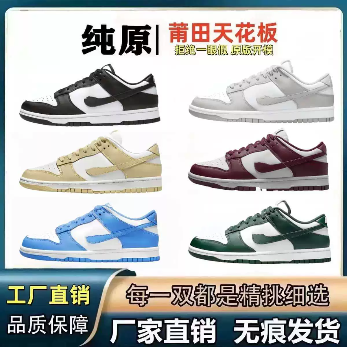 Putian обувь чистая оригинальная Dunk женская обувь aj1 черно-белая панда спортивная обувь износостойкая мужская обувь трансграничные заводские прямые продажи