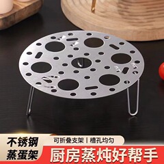 ステンレス蒸し器家庭用蒸し器多機能隔水蒸し器蒸し卵棚高脚鍋棚小蒸し器蒸し卵棚