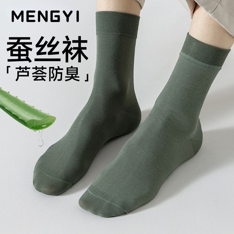 Thin Silk Socks for Men with Aloe Vera Essential Oil, Anti-Odor, Spring and Summer Cotton Socks, 10A Antibacterial, Sweat-Absorbent, Breathable Men's Socks Thin Silk Socks for Men with Aloe Vera Essential Oil, Anti-Odor, Spring and Summer Cotton Socks, 10A Antibacterial, Sweat-Absorbent, Breathable Men's Socks