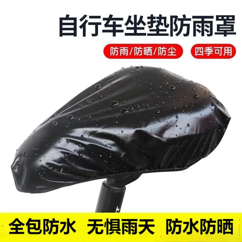 Дождевик на подушку сиденья велосипеда, дождевик на седло горного велосипеда, водонепроницаемый чехол из ПВХ горячего прессования, аксессуары для велосипедного оборудования