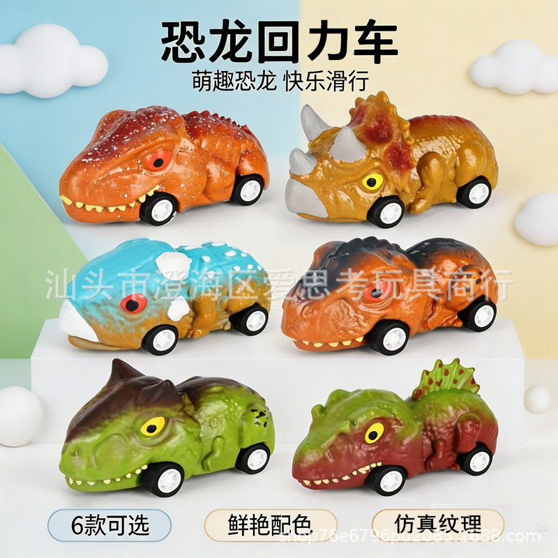 Cross-border children's toy PVC dinosaur pull-back car 1:64 realistic Jurassic Tyrannosaurus rex educational scene model wholesale Cross-border children's toy PVC dinosaur pull-back car 1:64 realistic Jurassic Tyrannosaurus rex educational scene model wholesale