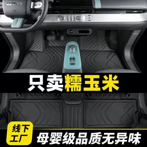 Changan Glutinous Corn TPE Tam Bağlama 2023 Lumin Xüsusi Sürücü Ayaqaltısı