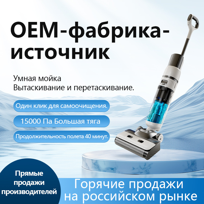 Household Vacuum Cross-Border Floor Cleaning Machine, Fully Automatic Intelligent Wireless Handheld Sterilizing Electric Mop Vacuum Cleaner