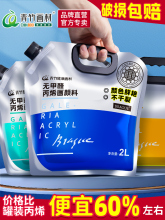 青竹丙烯颜料袋装1L2升ml大容量大桶防晒防水不掉色银色染料批发