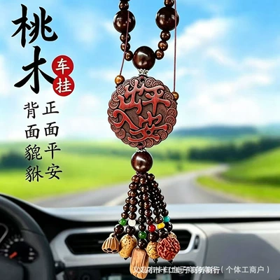 Car hanging: car pendants, in-car pendants